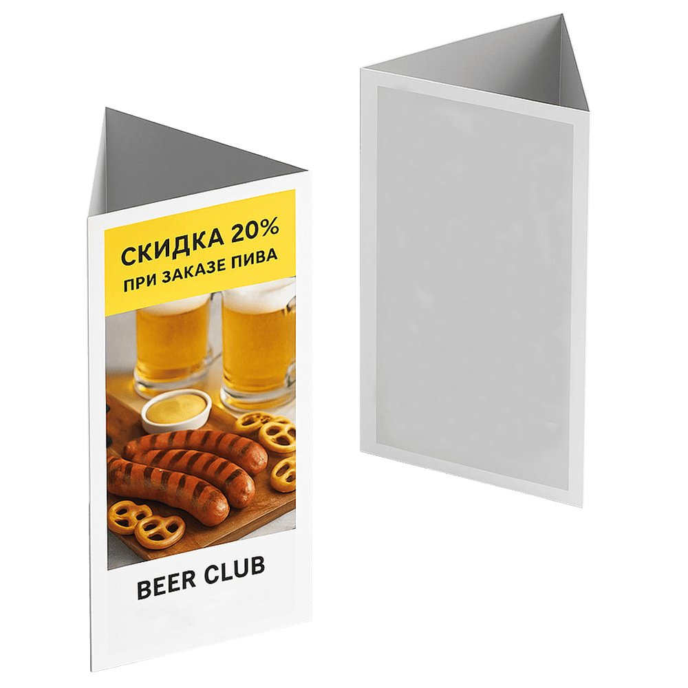 Тейбл-тент «Клуб» Тейбл-тент Beer Club из картона с ламинацией для меню и акций