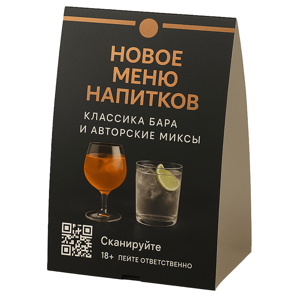 Тейбл-тент «Поинт» Тейбл-тент Point двусторонний с полноцветной печатью для акций и новинок