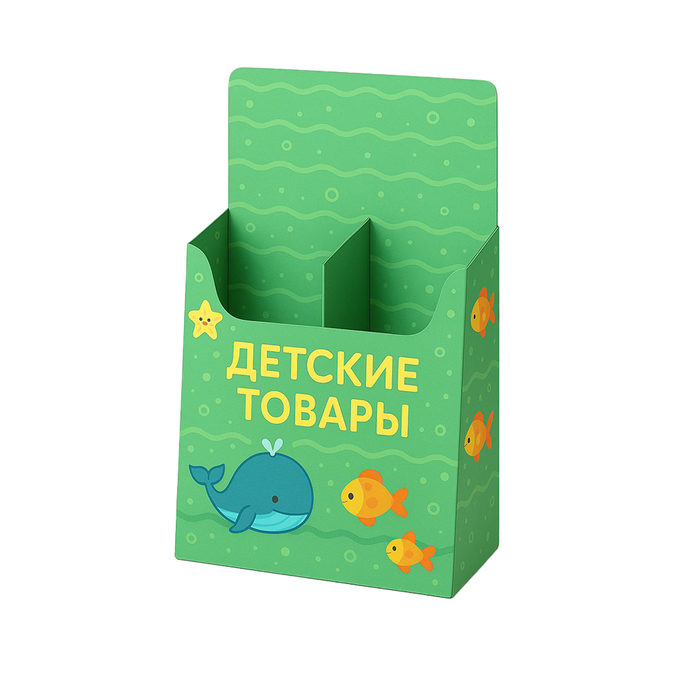 Диспенсер «Детские товары» Картонный диспенсер «Детские товары» для раздачи буклетов с офсетной печатью
