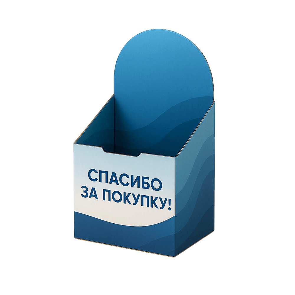 Коробка для чеков «Спасибо за покупку 3» Коробка для чеков «Спасибо за покупку 3» с офсетной печатью и отделкой
